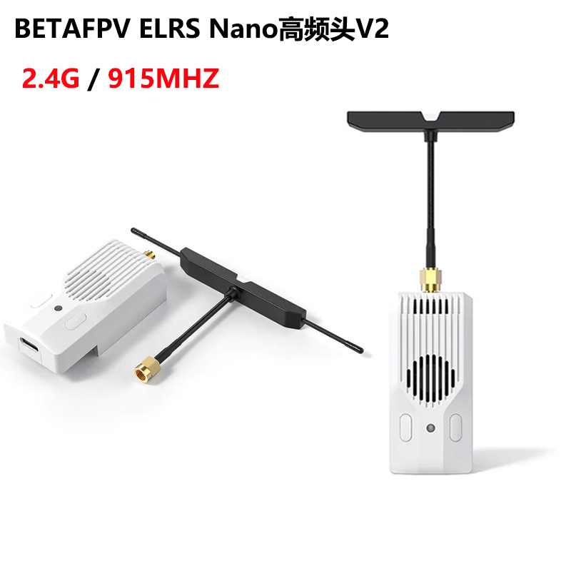 BETAFPVELRSNanoV2高频头