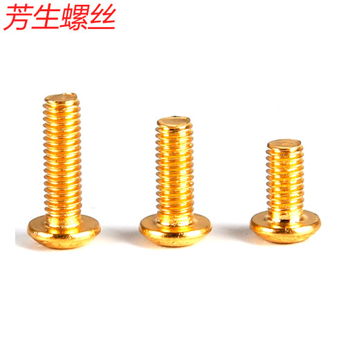 12.9级芳生YFS半圆头内六角螺丝镀镍黑镀钛金好看耐用M2 M3X4 X6