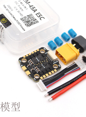 EM-45A 四合一电调 BLUEJAY 蓝鸟20*20MM DSHOT 无刷电调 2-6S