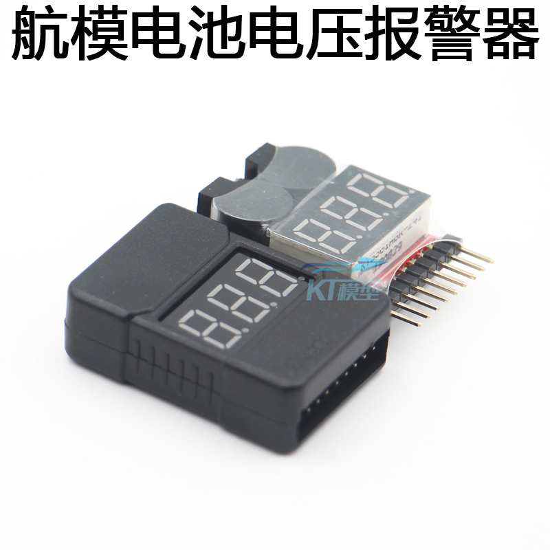 1-8S航模锂电池电量显示器BX100 BB响低压报警器 防止电池过放