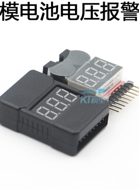 1-8S航模锂电池电量显示器BX100 BB响低压报警器 防止电池过放