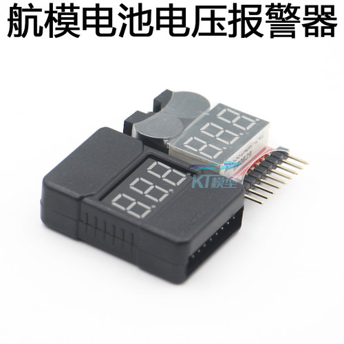 1-8S航模锂电池电量显示器BX100 BB响低压报警器 防止电池过放
