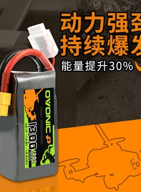 Ovonic电池1050/1300/1550mAh120C4S6S14.8V模型航模锂电池