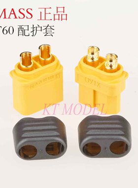 KTMODEL◆Amass 带护套XT60H 镀金插头 航模4轴 无人机电池