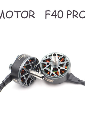 TMOTOR老虎电机破风F40PROV竞速穿越机KV2150KV1950无刷电机FPV