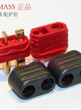 KTMODEL◆Amass 带护套防滑T插头 航模电池电调 无人机用