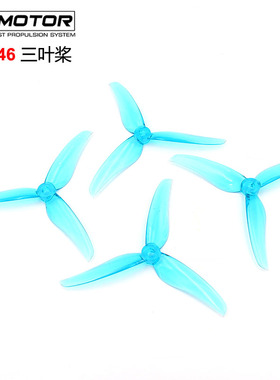 Tmotor破风T5146螺旋桨FPV穿越机无人机桨叶竞速暴力正反桨