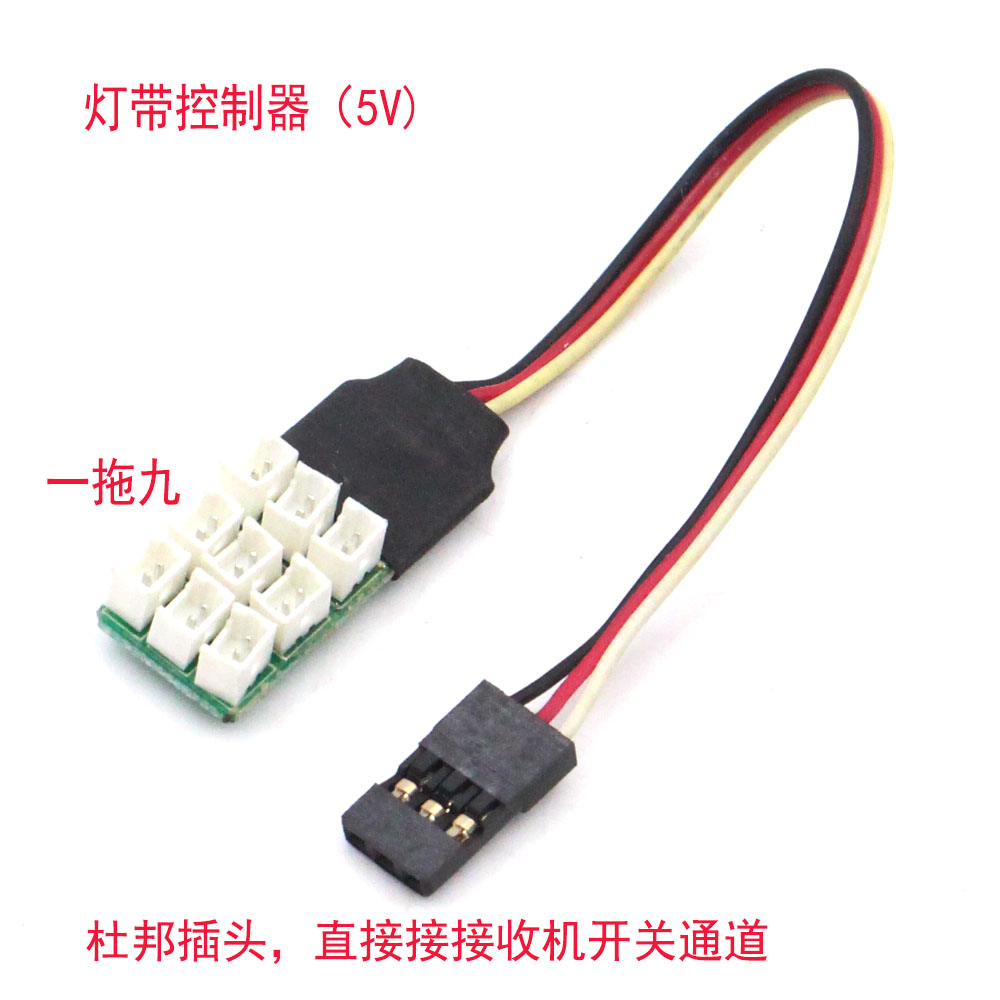 遥控航模固定翼飞机5V航灯图片