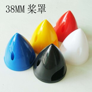 航模固定翼飞机塑料硬质整流罩1.5