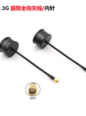 1.2G-1.3G圆极化圆筒全向天线 高增益2DBI穿越机航模用FPV天线