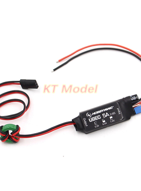 好盈hobbywing 5A ubec-v2-Air 输出5v 6v 7.4v支持2-8s锂电池