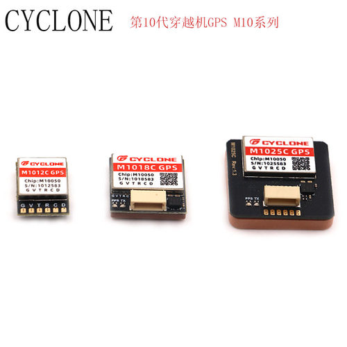CYCLONE穿越机定位器M10芯片UBLOX协议GPS北斗罗盘M1012C/1018C
