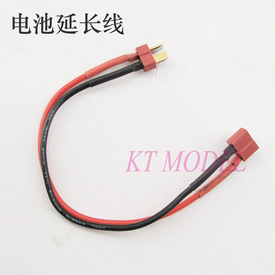KTMODEL◆模型配件 航模电池延长线 公T插转母T 可选XT60插头