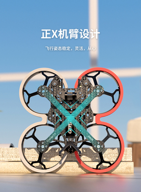 格普 GEPRC CL20 2寸机架 O3图传 减振 圈圈机 EVA 保护棉 轻量化