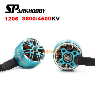 SPARKHOBBY 1206 2寸2.5寸穿越机无刷马达 9MM孔距4S