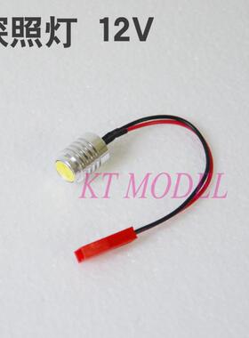 KTMODEL/12V航模飞机夜航灯LED探照灯穿越250 四轴飞机器固定翼用