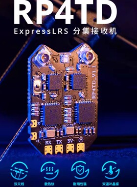 ExpressLRS 2.4GHz真分集双通道抗干扰接收机/RADIOMASTER RP4TD