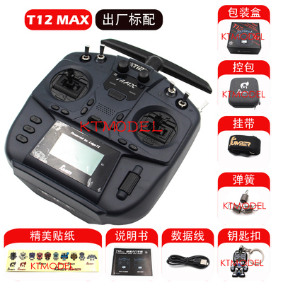 JumperT12MAX全功能小尺寸