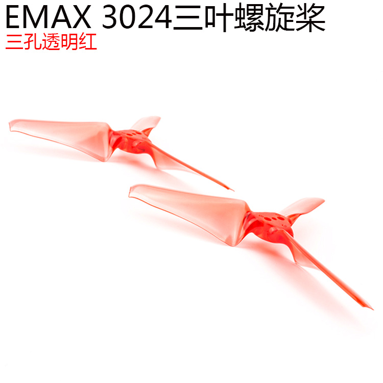 银燕EMAX3024三叶3寸正反螺旋桨3X2.4X3小四轴飞机1106 1207电机 玩具/童车/益智/积木/模型 遥控飞机零配件 原图主图