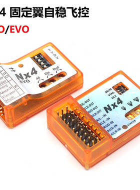 NX4飞控固定翼自稳陀螺仪PRO EVO航模飞机自动平衡一键救机3D锁定