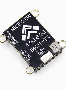 NICE图传 2W穿越机FPV 5.8G 2000mW 大功率/耐斯可调1.6W图传远航