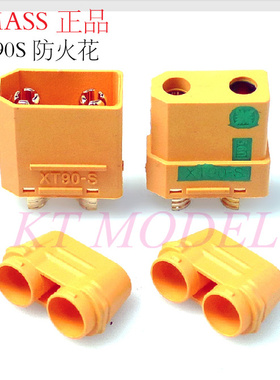 AmassXT90-S 防打火4.5mm香蕉头XT60升级版无人机电池插头