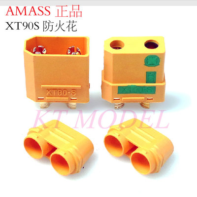 艾迈斯AmassXT90-S 防打火4.5mm香蕉头XT60升级版无人机电池插头