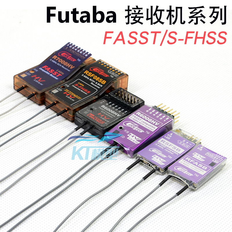 FUTABA遥控器接收机Cooltech R7008HV6008SBUS 6 8通T8FG14SG18SZ 玩具/童车/益智/积木/模型 遥控飞机零配件 原图主图