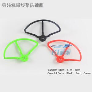 穿越机210/250机架螺旋桨保护圈 防撞圈 4寸桨防撞保护器