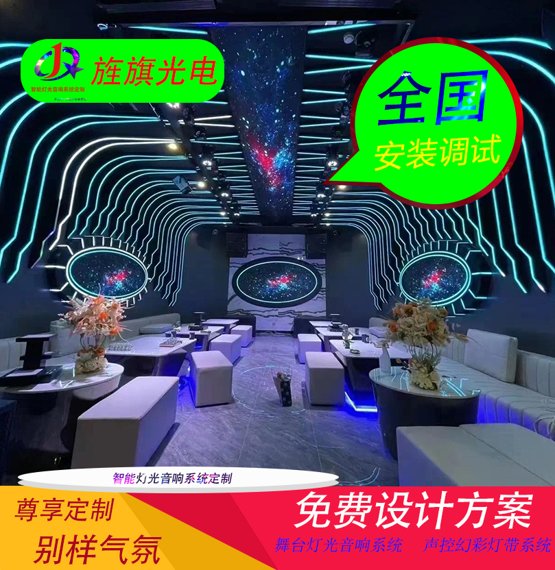 2024电音打碟包厢酒吧清吧音乐餐吧智能灯光音响系统设计安装调试