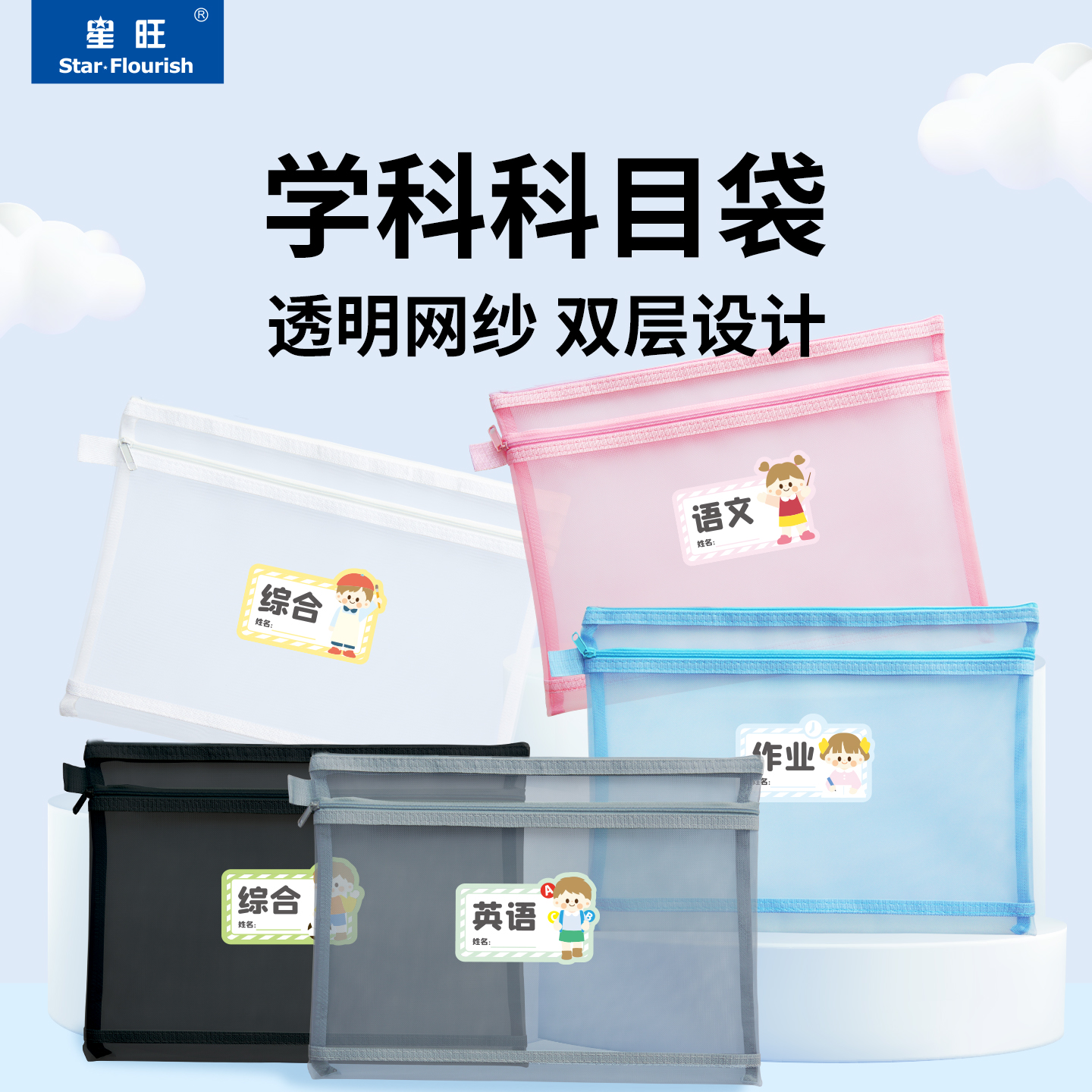 学科透明网纱双层文件袋科目袋