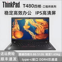 联想ThinkPad笔记本电脑T440 T440S T450 T460 T470 T470S T480