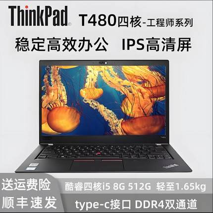 联想ThinkPad笔记本电脑T440 T440S T450 T460 T470 T470S T480