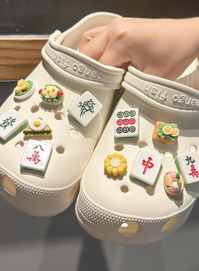 洞洞鞋配饰diy麻将配件鞋花扣适配卡骆驰cross配件装饰扣鞋面卡扣