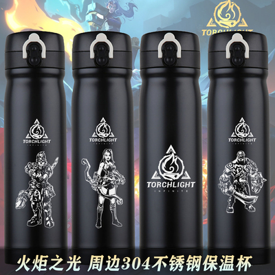 火炬之光无限Torchlight游戏周边304不锈钢保温杯车载水杯子定制