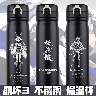 崩坏3rd雷电芽衣八重樱桜动漫周边不锈钢保温杯子 水杯弹跳盖水壶