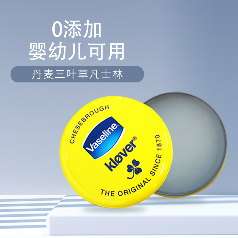纯正无水三叶草凡士林