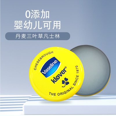 纯正无水三叶草凡士林