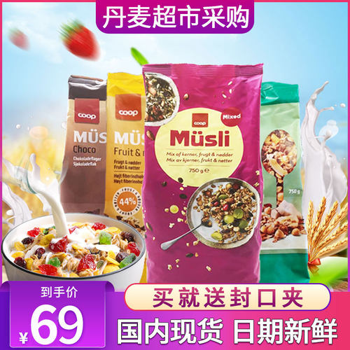 丹麦进口干吃水果坚果丹麦