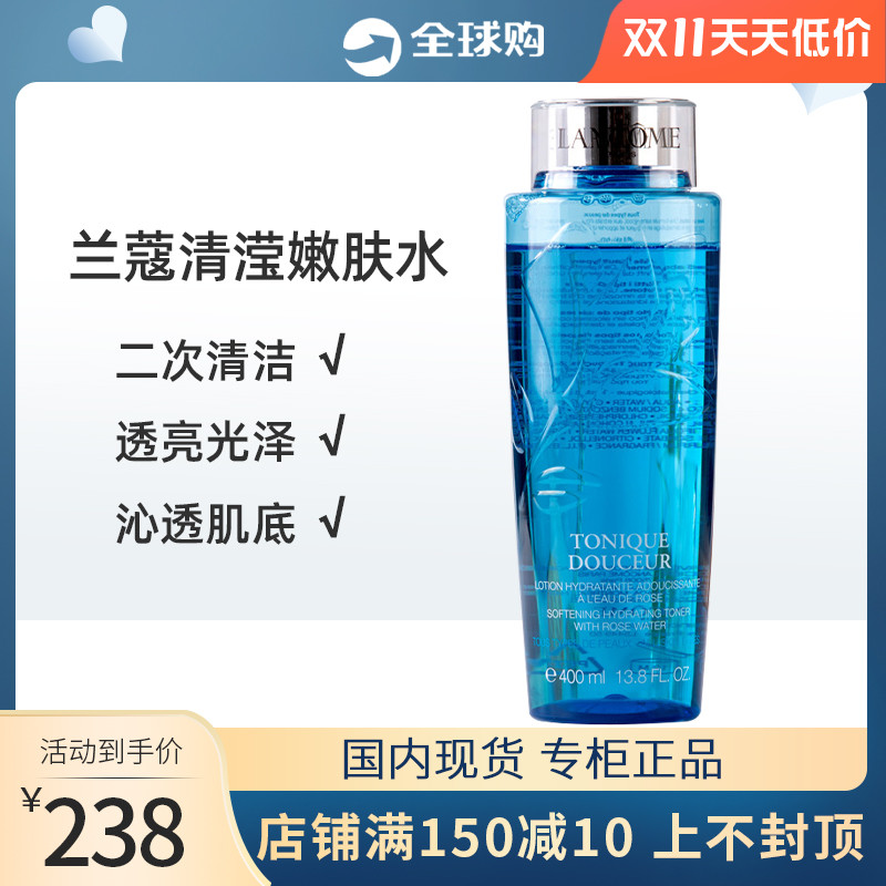 Lancome兰蔻蓝水清滢嫩肤爽肤水夏季油性爽肤水补水保湿400ml