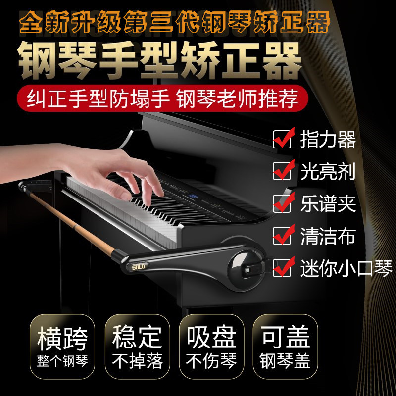 弹钢琴手型矫正器防折指塌腕儿童初学专用辅助手腕手势练习纠正器,乐器/吉他/钢琴/配件,手指练习器,淘宝优惠券,粉丝福利购,淘宝优惠卷