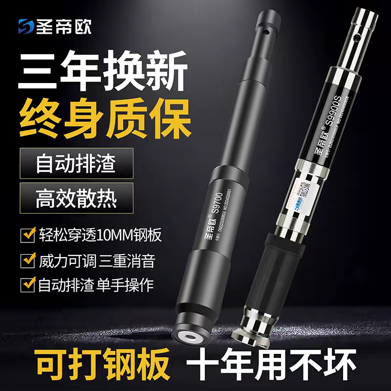 圣帝吊顶眼神一体射炮弹枪木工图片