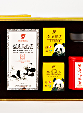 2016熊猫金砖米兰金奖金花藏茶糯香黑茶雅安藏茶雅州恒泰(简)500g