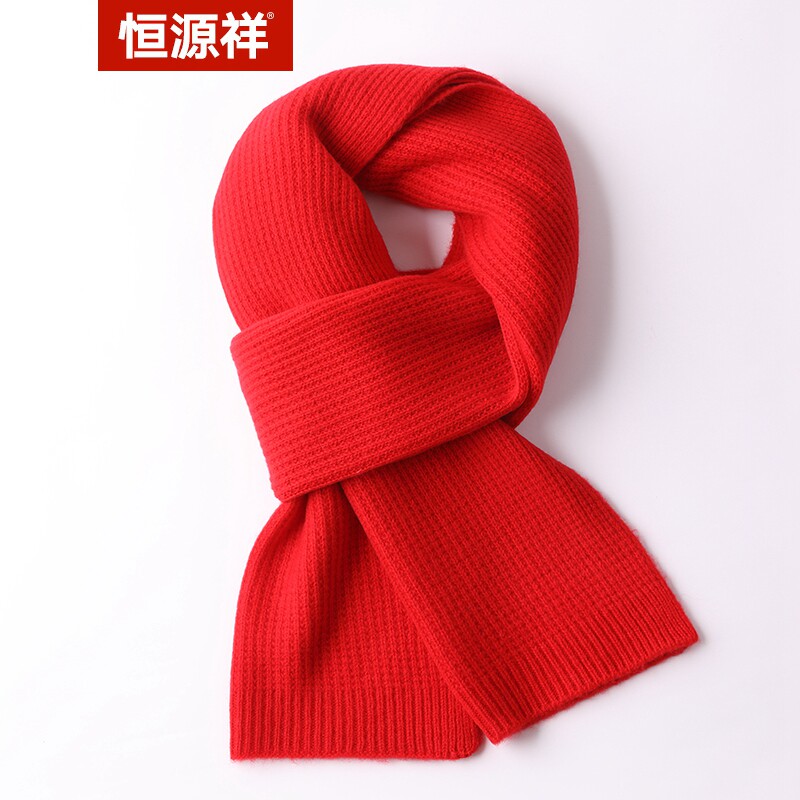 恒源祥秋冬纯绵羊毛围巾男女保暖长款百搭大红围脖年会订制礼盒装