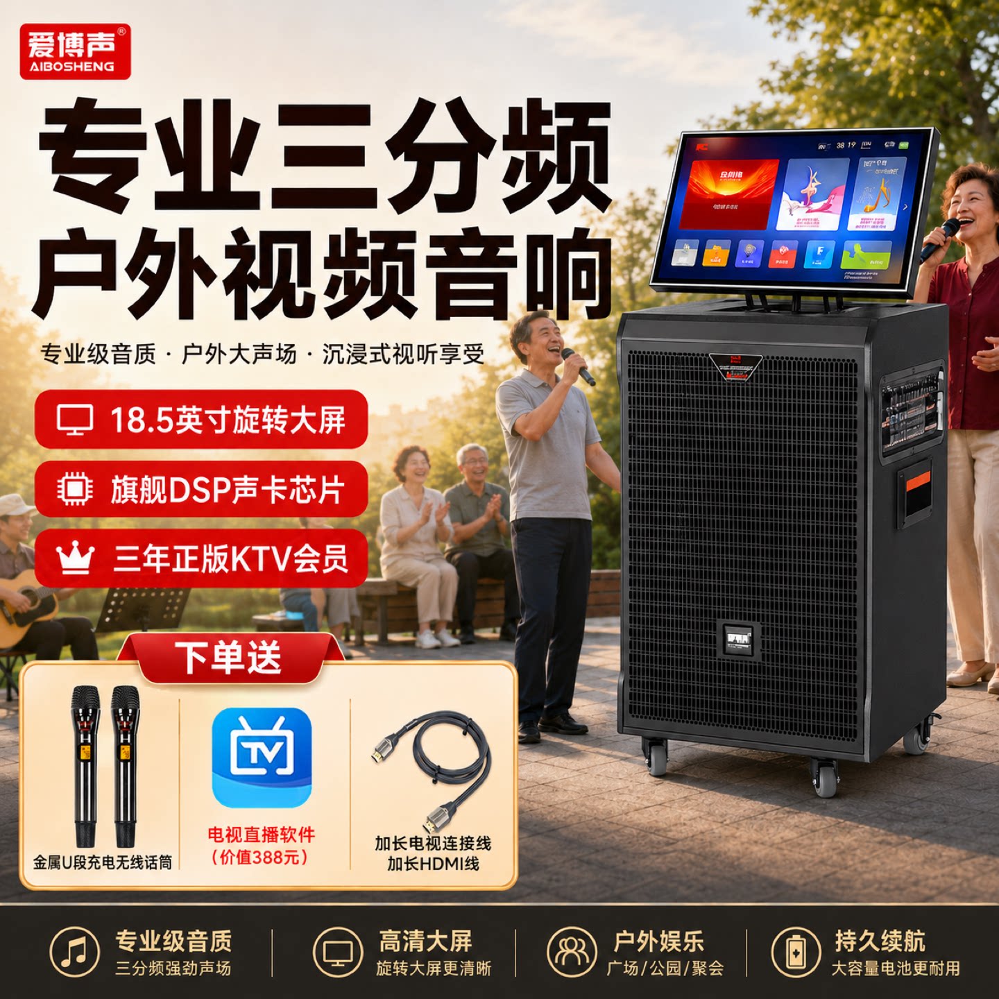 爱博声LV-915大功率912拉杆KTV视频K歌一体音响专业HIFI级音箱