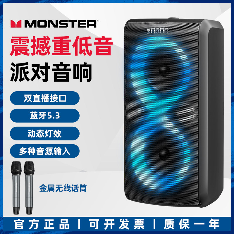 魔声m15户外便携大功率广场舞K歌派对蓝牙音响带话筒低音炮音箱