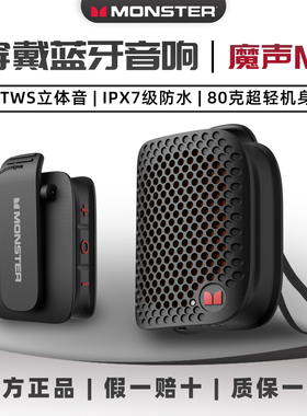 魔声M3迷你便携式小体积无线蓝牙大音量户外立体声无损音乐播放器