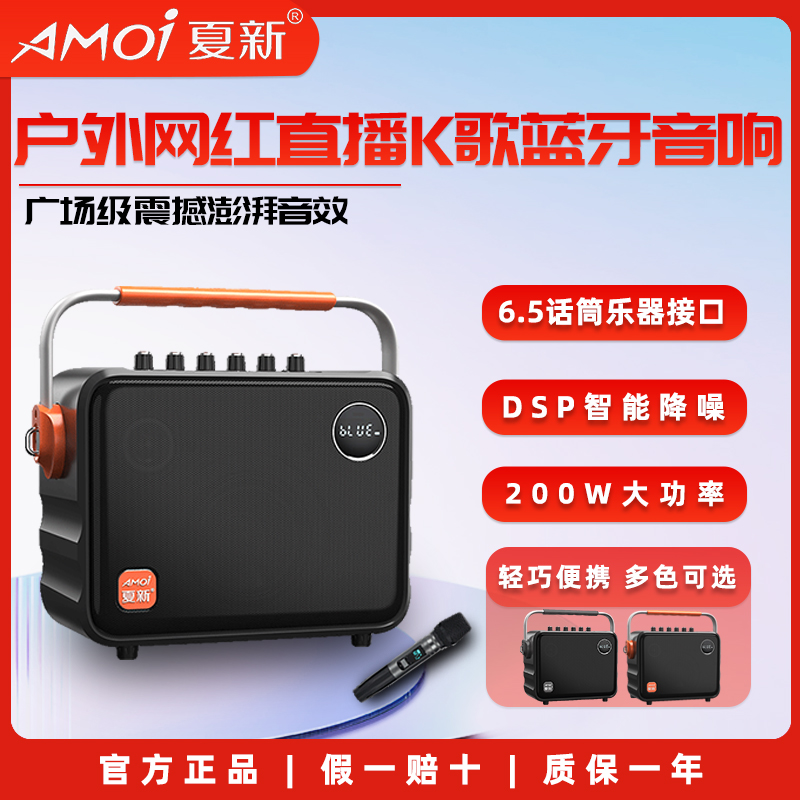 夏新V57便携式小型蓝牙大音量功率户外K歌唱歌跳舞音响广场舞音箱
