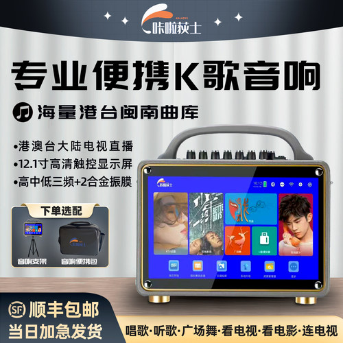 咔啦荻士户外便携大功率K歌音响KL118广场舞KTV触摸屏视频音响