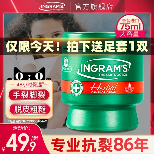 Ingrams Ingrams Ingrams Little Green Cream Южноафриканский травяной камфоры сливки